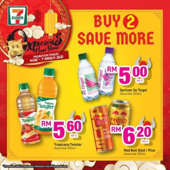 7-Eleven-Chinese-New-Year-Promotion-2-350x349 - Johor Kedah Kelantan Kuala Lumpur Melaka Negeri Sembilan Pahang Penang Perak Perlis Promotions & Freebies Putrajaya Sabah Sarawak Selangor Supermarket & Hypermarket Terengganu 