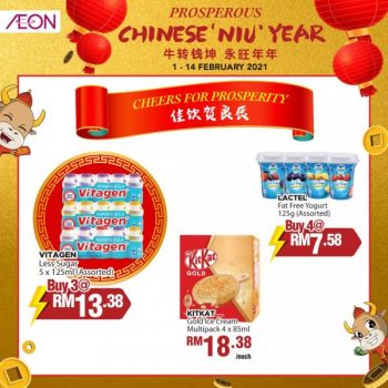 AEON-Chinese-New-Year-Promotion-4-350x350 - Johor Kedah Kelantan Kuala Lumpur Melaka Negeri Sembilan Pahang Penang Perak Perlis Promotions & Freebies Putrajaya Sabah Sarawak Selangor Supermarket & Hypermarket Terengganu 