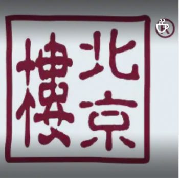 Restoran-Pekin-Special-Promo-with-Standard-Chartered-Bank-350x349 Now till 31 Dec 2021: Restoran Pekin Special Promo with Standard Chartered Bank