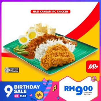 Marrybrown-Promotion-on-Lazada-Birthday-Sale-1-350x350 - Beverages Food , Restaurant & Pub Johor Kedah Kelantan Kuala Lumpur Melaka Negeri Sembilan Pahang Penang Perak Perlis Promotions & Freebies Putrajaya Sabah Sarawak Selangor Terengganu 