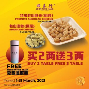 Soon-Thye-Hang-Post-CNY-Grand-Sale-2-350x350 - Johor Kedah Kelantan Kuala Lumpur Malaysia Sales Melaka Negeri Sembilan Others Pahang Penang Perak Perlis Putrajaya Sabah Sarawak Selangor Terengganu 