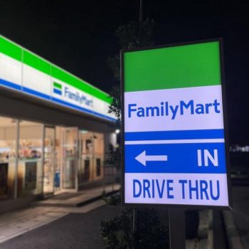 FamilyMart-Drive-Thru-Buy-1-Free-1-Sofuto-Promotion-at-Berkeley-Uptown-Klang-350x350 - Beverages Food , Restaurant & Pub Promotions & Freebies Selangor Supermarket & Hypermarket 