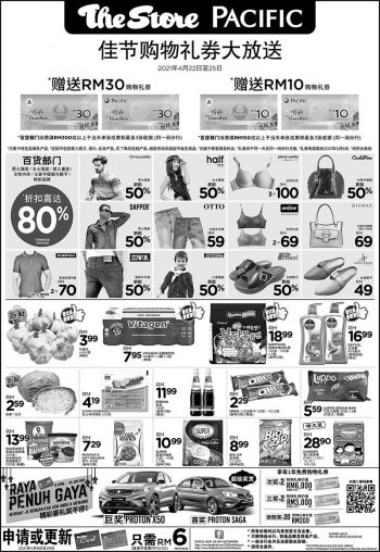 The-Store-and-Pacific-Hypermarket-Ramadan-Weekend-Promotion-1-1-350x508 - Johor Kedah Kelantan Kuala Lumpur Melaka Negeri Sembilan Pahang Penang Perak Perlis Promotions & Freebies Putrajaya Sabah Sarawak Selangor Supermarket & Hypermarket Terengganu 