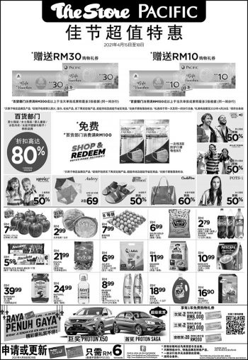 The-Store-and-Pacific-Hypermarket-Ramadan-Weekend-Promotion-1-350x508 - Johor Kedah Kelantan Kuala Lumpur Melaka Negeri Sembilan Pahang Penang Perak Perlis Promotions & Freebies Putrajaya Sabah Sarawak Selangor Supermarket & Hypermarket Terengganu 