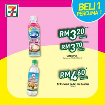 7-Eleven-Ohsem-Savers-Promotion-1-350x350 - Johor Kedah Kelantan Kuala Lumpur Melaka Negeri Sembilan Pahang Penang Perak Perlis Promotions & Freebies Putrajaya Sabah Sarawak Selangor Supermarket & Hypermarket Terengganu 