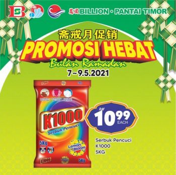 BILLION-Pantai-Timor-Ramadan-Promotion-19-350x349 - Johor Kedah Kelantan Kuala Lumpur Melaka Negeri Sembilan Pahang Penang Perak Perlis Promotions & Freebies Putrajaya Sabah Sarawak Selangor Supermarket & Hypermarket Terengganu 