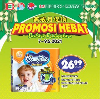 BILLION-Pantai-Timor-Ramadan-Promotion-25-350x349 - Johor Kedah Kelantan Kuala Lumpur Melaka Negeri Sembilan Pahang Penang Perak Perlis Promotions & Freebies Putrajaya Sabah Sarawak Selangor Supermarket & Hypermarket Terengganu 