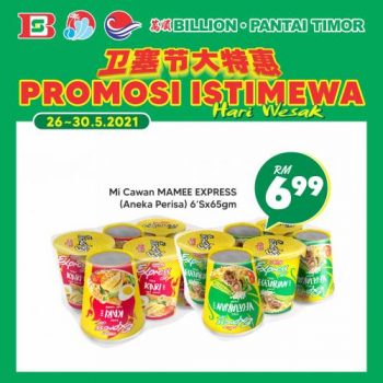 BILLION-Pantai-Timor-Wesak-Day-Promotion-5-350x350 - Johor Kedah Kelantan Kuala Lumpur Melaka Negeri Sembilan Pahang Penang Perak Perlis Promotions & Freebies Putrajaya Sabah Sarawak Selangor Supermarket & Hypermarket Terengganu 