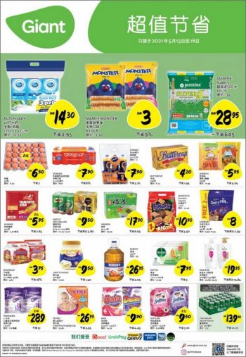 Giant-Weekend-Promotion-350x507 - Johor Kedah Kelantan Kuala Lumpur Melaka Negeri Sembilan Pahang Penang Perak Perlis Promotions & Freebies Putrajaya Sabah Sarawak Selangor Supermarket & Hypermarket Terengganu 