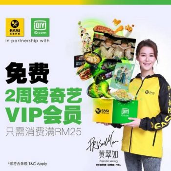 EASI-Free-iQiyi-VIP-Membership-Promotion-350x350 - Beverages Food , Restaurant & Pub Johor Kedah Kelantan Kuala Lumpur Melaka Negeri Sembilan Online Store Pahang Penang Perak Perlis Promotions & Freebies Putrajaya Sabah Sarawak Selangor Terengganu 
