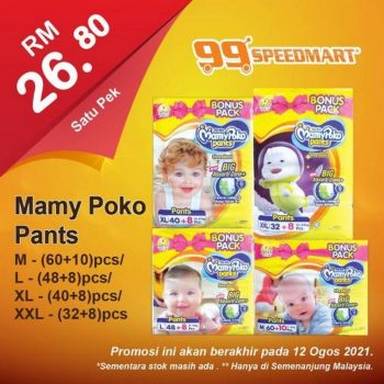 99-Speedmart-Special-Promotion-6-350x350 - Johor Kedah Kelantan Kuala Lumpur Melaka Negeri Sembilan Pahang Penang Perak Perlis Promotions & Freebies Putrajaya Selangor Supermarket & Hypermarket Terengganu 