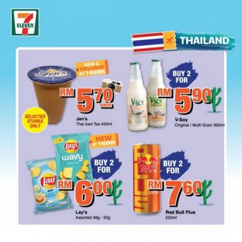 7-Eleven-Special-Promotion-11-350x350 - Johor Kedah Kelantan Kuala Lumpur Melaka Negeri Sembilan Pahang Penang Perak Perlis Promotions & Freebies Putrajaya Sabah Sarawak Selangor Supermarket & Hypermarket Terengganu 