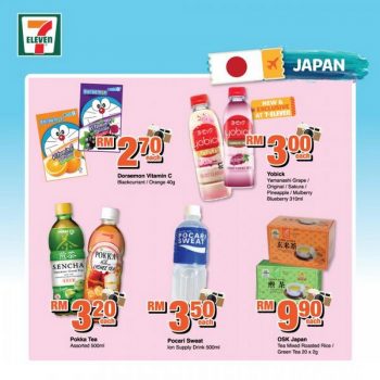 7-Eleven-Special-Promotion-3-350x350 - Johor Kedah Kelantan Kuala Lumpur Melaka Negeri Sembilan Pahang Penang Perak Perlis Promotions & Freebies Putrajaya Sabah Sarawak Selangor Supermarket & Hypermarket Terengganu 