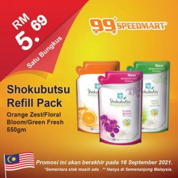 99-Speedmart-Merdeka-and-Malaysia-Day-Promotion-35-350x350 - Johor Kedah Kelantan Kuala Lumpur Melaka Negeri Sembilan Pahang Penang Perak Perlis Promotions & Freebies Putrajaya Selangor Supermarket & Hypermarket Terengganu 