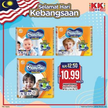 KK-Super-Mart-Merdeka-Promotion-13-350x350 - Johor Kedah Kelantan Kuala Lumpur Melaka Negeri Sembilan Pahang Penang Perak Perlis Promotions & Freebies Putrajaya Sabah Sarawak Selangor Supermarket & Hypermarket Terengganu 