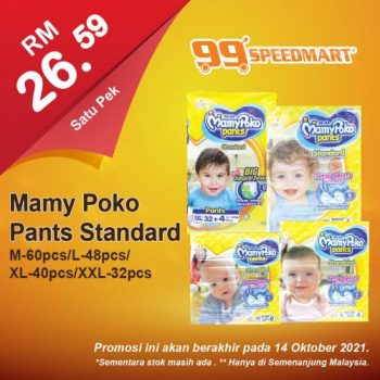 99-Speedmart-Special-Promotion-18-350x350 - Johor Kedah Kelantan Kuala Lumpur Melaka Negeri Sembilan Pahang Penang Perak Perlis Promotions & Freebies Putrajaya Selangor Supermarket & Hypermarket Terengganu 