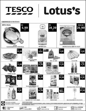 Tesco-Lotuss-Press-Ads-Promotion-3-350x452 - Johor Kedah Kelantan Kuala Lumpur Melaka Negeri Sembilan Pahang Penang Perak Perlis Promotions & Freebies Putrajaya Sabah Sarawak Selangor Supermarket & Hypermarket Terengganu 