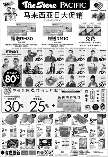 The-Store-and-Pacific-Hypermarket-Malaysia-Day-Promotion-1-350x508 - Johor Kedah Kelantan Kuala Lumpur Melaka Negeri Sembilan Pahang Penang Perak Perlis Promotions & Freebies Putrajaya Sabah Sarawak Selangor Supermarket & Hypermarket Terengganu 