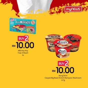 myNEWS-Spec-10-cular-Deals-Promotion-1-350x350 - Johor Kedah Kelantan Kuala Lumpur Melaka Negeri Sembilan Pahang Penang Perak Perlis Promotions & Freebies Putrajaya Sabah Sarawak Selangor Supermarket & Hypermarket Terengganu 
