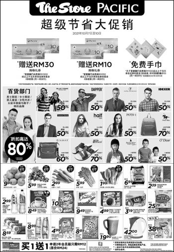 The-Store-and-Pacific-Hypermarket-Special-Promotion-1-350x508 - Johor Kedah Kelantan Kuala Lumpur Melaka Negeri Sembilan Pahang Penang Perak Perlis Promotions & Freebies Putrajaya Sabah Sarawak Selangor Supermarket & Hypermarket Terengganu 