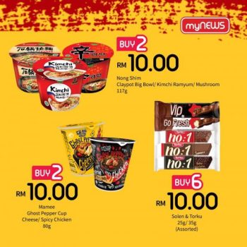 myNEWS-Spec-10-cular-Deals-Promotion-2-350x350 - Johor Kedah Kelantan Kuala Lumpur Melaka Negeri Sembilan Pahang Penang Perak Perlis Promotions & Freebies Putrajaya Sabah Sarawak Selangor Supermarket & Hypermarket Terengganu 