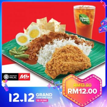 Marrybrown-Lazada-12.12-Sale-2-350x350 - Beverages Food , Restaurant & Pub Johor Kedah Kelantan Kuala Lumpur Malaysia Sales Melaka Negeri Sembilan Online Store Pahang Penang Perak Perlis Putrajaya Sabah Sarawak Selangor Terengganu 