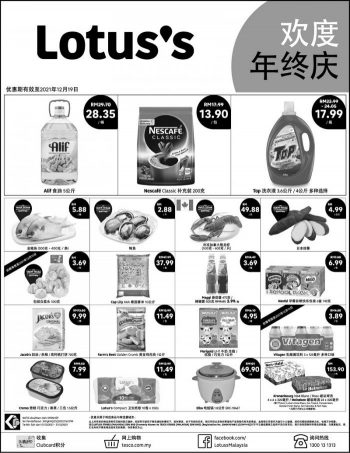 Tesco-Lotuss-Year-End-Sale-Promotion-3-350x453 - Johor Kedah Kelantan Kuala Lumpur Melaka Negeri Sembilan Pahang Penang Perak Perlis Promotions & Freebies Putrajaya Sabah Sarawak Selangor Supermarket & Hypermarket Terengganu 