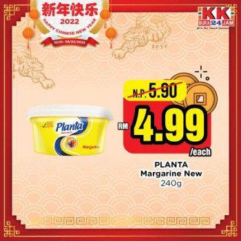 KK-Super-Mart-Chinese-New-Year-Promotion-10-350x350 - Johor Kedah Kelantan Kuala Lumpur Melaka Negeri Sembilan Pahang Penang Perak Perlis Promotions & Freebies Putrajaya Sabah Sarawak Selangor Supermarket & Hypermarket Terengganu 