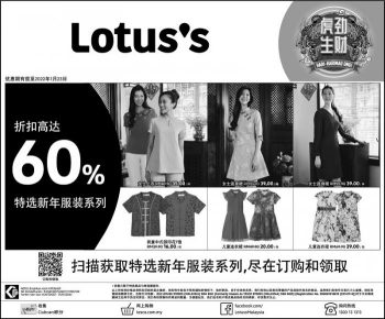 Lotuss-Chinese-New-Year-Promotion-3-350x290 - Johor Kedah Kelantan Kuala Lumpur Melaka Negeri Sembilan Pahang Penang Perak Perlis Promotions & Freebies Putrajaya Sabah Sarawak Selangor Supermarket & Hypermarket Terengganu 