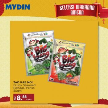 MYDIN-Chinese-New-Year-Snacks-Promotion-12-350x350 - Johor Kedah Kelantan Kuala Lumpur Melaka Negeri Sembilan Pahang Penang Perak Perlis Promotions & Freebies Putrajaya Selangor Supermarket & Hypermarket Terengganu 