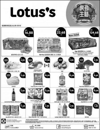 Tesco-Lotuss-Chinese-New-Year-Promotion-2-350x453 - Johor Kedah Kelantan Kuala Lumpur Melaka Negeri Sembilan Pahang Penang Perak Perlis Promotions & Freebies Putrajaya Sabah Sarawak Selangor Supermarket & Hypermarket Terengganu 