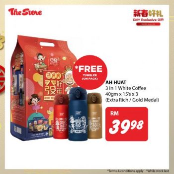 The-Store-Free-CNY-Exclusive-Gift-Promotion-9-350x349 Now till 16 Jan 2022: The Store Free CNY Exclusive Gift Promotion