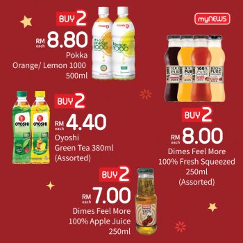 myNEWS-CNY-Special-3-350x350 - Johor Kedah Kelantan Kuala Lumpur Melaka Negeri Sembilan Pahang Penang Perak Perlis Promotions & Freebies Putrajaya Sabah Sarawak Selangor Supermarket & Hypermarket Terengganu 