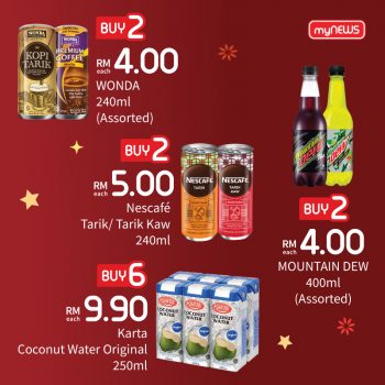 myNEWS-CNY-Special-4-350x350 - Johor Kedah Kelantan Kuala Lumpur Melaka Negeri Sembilan Pahang Penang Perak Perlis Promotions & Freebies Putrajaya Sabah Sarawak Selangor Supermarket & Hypermarket Terengganu 