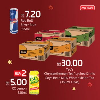 myNEWS-CNY-Special-5-350x350 - Johor Kedah Kelantan Kuala Lumpur Melaka Negeri Sembilan Pahang Penang Perak Perlis Promotions & Freebies Putrajaya Sabah Sarawak Selangor Supermarket & Hypermarket Terengganu 