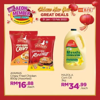 AEON-BiG-AEON-Members-Wow-Price-Promotion-2-350x350 - Johor Kedah Kelantan Kuala Lumpur Melaka Negeri Sembilan Pahang Penang Perak Perlis Promotions & Freebies Putrajaya Sabah Sarawak Selangor Supermarket & Hypermarket Terengganu 