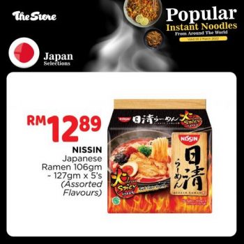 The-Store-Popular-Instant-Noodles-Promotion-12-350x350 - Johor Kedah Kelantan Kuala Lumpur Melaka Negeri Sembilan Pahang Penang Perak Perlis Promotions & Freebies Putrajaya Sabah Sarawak Selangor Supermarket & Hypermarket Terengganu 