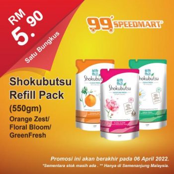 99-Speedmart-Special-Promotion-1-350x350 - Johor Kedah Kelantan Kuala Lumpur Melaka Negeri Sembilan Pahang Penang Perak Perlis Promotions & Freebies Putrajaya Selangor Supermarket & Hypermarket Terengganu 