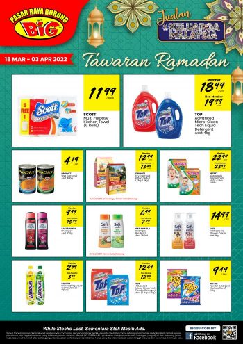 Pasaraya-BiG-Ramadan-Promotion-6-350x495 - Johor Kedah Kelantan Kuala Lumpur Melaka Negeri Sembilan Pahang Penang Perak Perlis Promotions & Freebies Putrajaya Sabah Sarawak Selangor Supermarket & Hypermarket Terengganu 