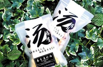 Yu-Yi-Herbs-Organic-20-off-Promo-with-HSBC-350x228 - Bank & Finance HSBC Bank Johor Kedah Kelantan Kuala Lumpur Melaka Negeri Sembilan Others Pahang Penang Perak Perlis Promotions & Freebies Putrajaya Sabah Sarawak Selangor Terengganu 