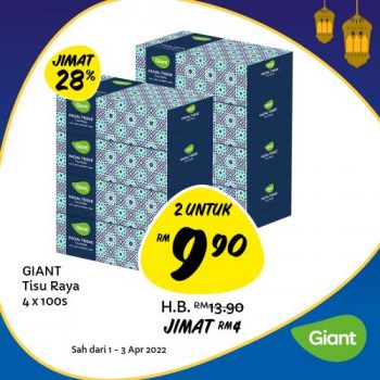 Giant-Ramadan-Daily-Essentials-Promotion-9-350x350 - Johor Kedah Kelantan Kuala Lumpur Melaka Negeri Sembilan Pahang Penang Perak Perlis Promotions & Freebies Putrajaya Sabah Sarawak Selangor Supermarket & Hypermarket Terengganu 