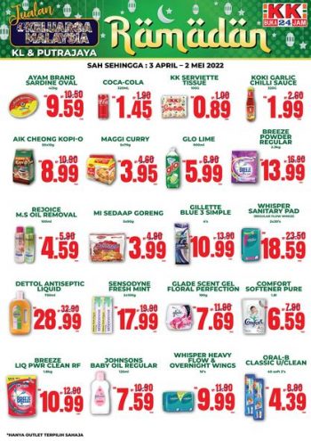KK-SUPER-MART-Ramadan-Promotion-350x495 - Kuala Lumpur Promotions & Freebies Putrajaya Selangor Supermarket & Hypermarket 