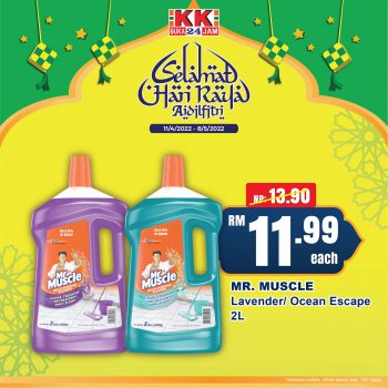 KK-Super-Mart-Hari-Raya-Promo-17-350x350 - Johor Kedah Kelantan Kuala Lumpur Melaka Negeri Sembilan Pahang Penang Perak Perlis Promotions & Freebies Putrajaya Sabah Sarawak Selangor Supermarket & Hypermarket Terengganu 