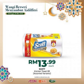 AEON-Household-Essentials-Promotion-7-350x350 - Johor Kedah Kelantan Kuala Lumpur Melaka Negeri Sembilan Pahang Penang Perak Perlis Promotions & Freebies Putrajaya Sabah Sarawak Selangor Supermarket & Hypermarket Terengganu 