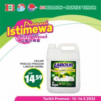 BILLION-Pantai-Timor-Wesak-Day-Promotion-17-350x349 - Johor Kedah Kelantan Kuala Lumpur Melaka Negeri Sembilan Pahang Penang Perak Perlis Promotions & Freebies Putrajaya Sabah Sarawak Selangor Supermarket & Hypermarket Terengganu 