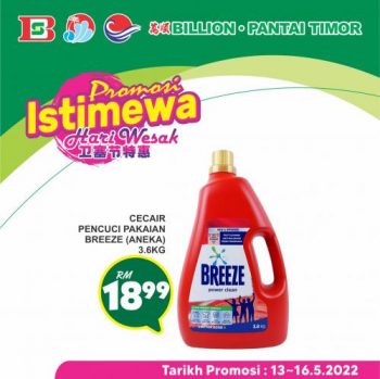 BILLION-Pantai-Timor-Wesak-Day-Promotion-18-350x349 - Johor Kedah Kelantan Kuala Lumpur Melaka Negeri Sembilan Pahang Penang Perak Perlis Promotions & Freebies Putrajaya Sabah Sarawak Selangor Supermarket & Hypermarket Terengganu 