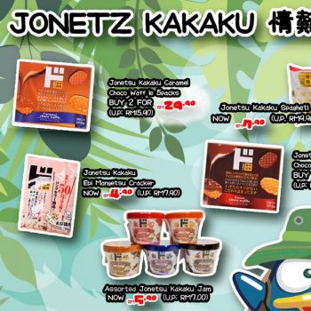 Don-Don-Donki-Jonetz-Kakaku-Fair-350x350 - Beverages Events & Fairs Food , Restaurant & Pub Kuala Lumpur Selangor 