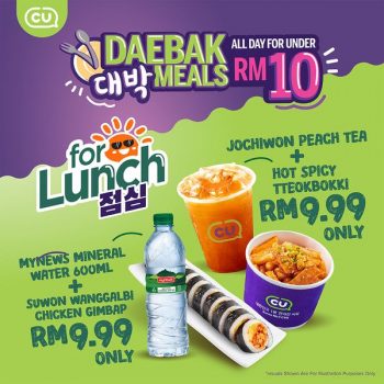 CU-Daebak-Meals-Deal-2-350x350 - Johor Kedah Kelantan Kuala Lumpur Melaka Negeri Sembilan Pahang Penang Perak Perlis Promotions & Freebies Putrajaya Sabah Sarawak Selangor Supermarket & Hypermarket Terengganu 