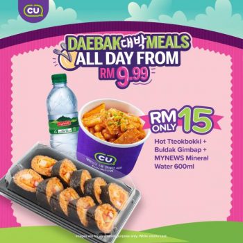 CU-Wonderland-Promotion-5-350x350 - Johor Kedah Kelantan Kuala Lumpur Melaka Negeri Sembilan Pahang Penang Perak Perlis Promotions & Freebies Putrajaya Sabah Sarawak Selangor Supermarket & Hypermarket Terengganu 