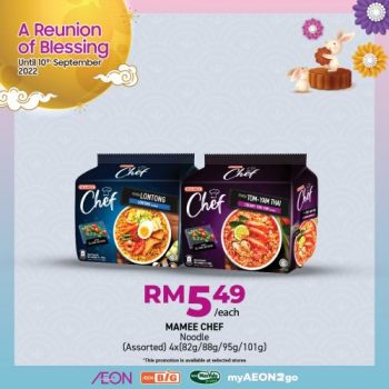 AEON-BiG-Mid-Autumn-Promotion-5-350x350 - Johor Kedah Kelantan Kuala Lumpur Melaka Negeri Sembilan Pahang Penang Perak Perlis Promotions & Freebies Putrajaya Sabah Sarawak Selangor Supermarket & Hypermarket Terengganu 